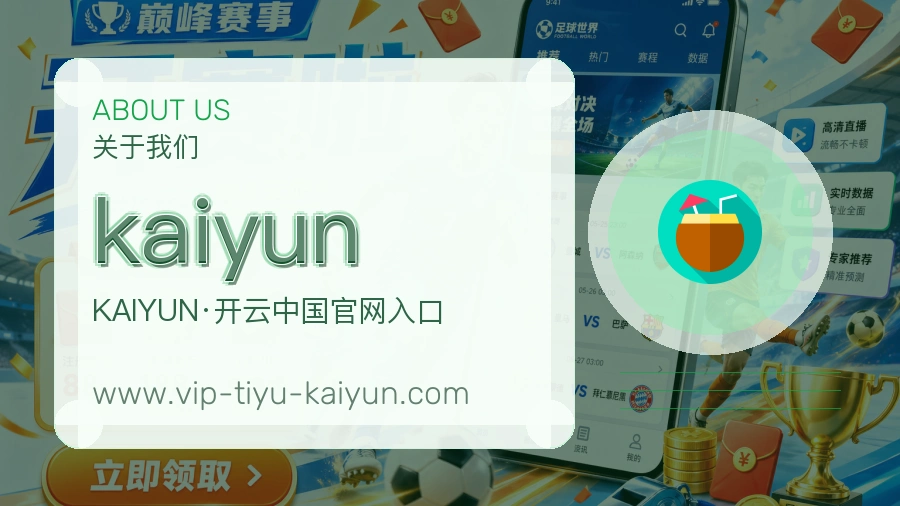 关于 kaiyun