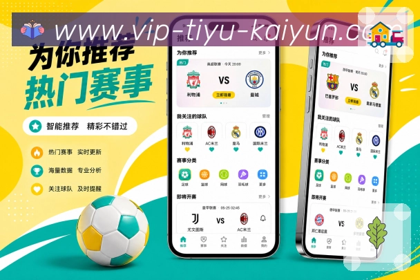 <strong>kaiyun</strong>直播数据一体App